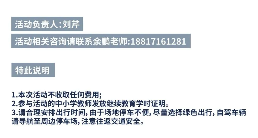 【郡梦资讯】长沙中考美术政策解读与教学改革研讨大会 第10张