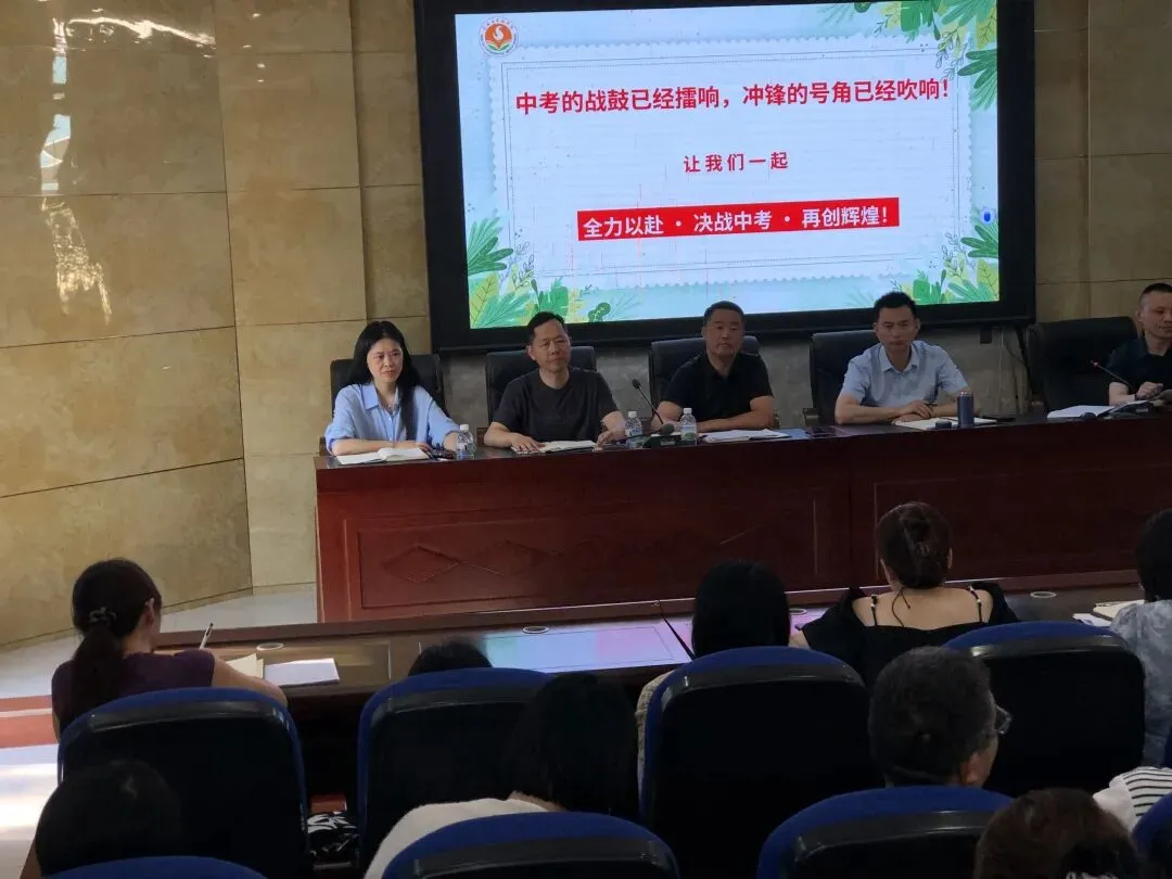 【党建+备考攻坚】赓续三甲荣光 鏖战中考征程——实验中学召开毕业班后期工作专题会 第44张