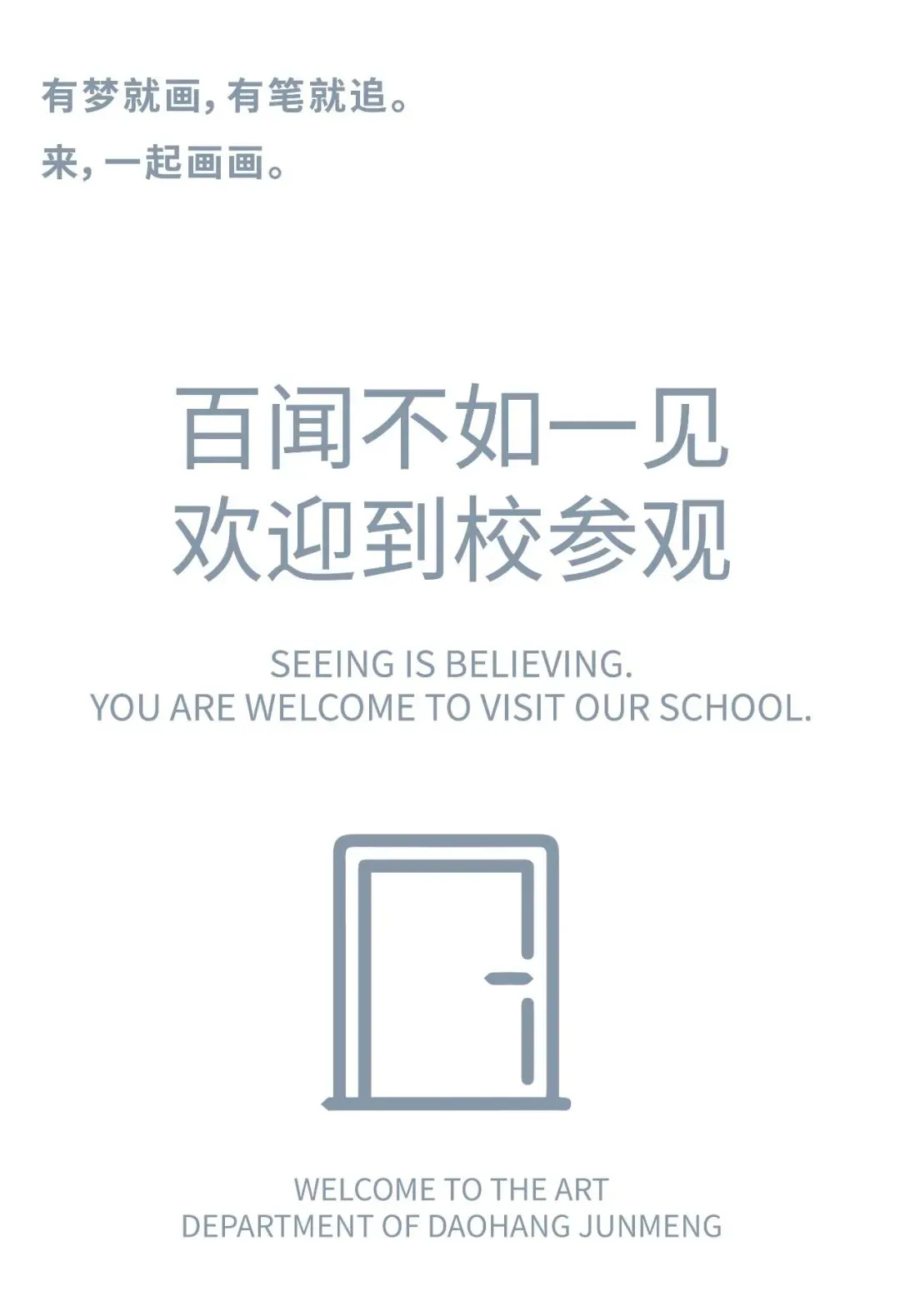 【郡梦资讯】长沙中考美术政策解读与教学改革研讨大会 第17张