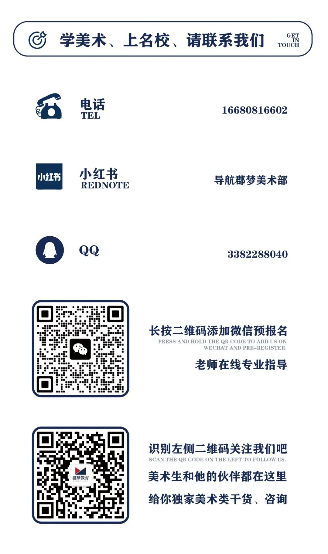【郡梦资讯】长沙中考美术政策解读与教学改革研讨大会 第18张