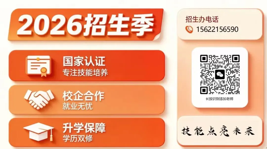 中考择校不只看分数!一文看懂孩子适合读什么专业 第4张