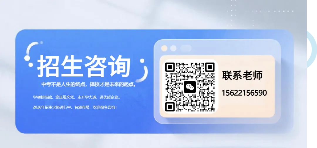 中考择校不只看分数!一文看懂孩子适合读什么专业 第5张