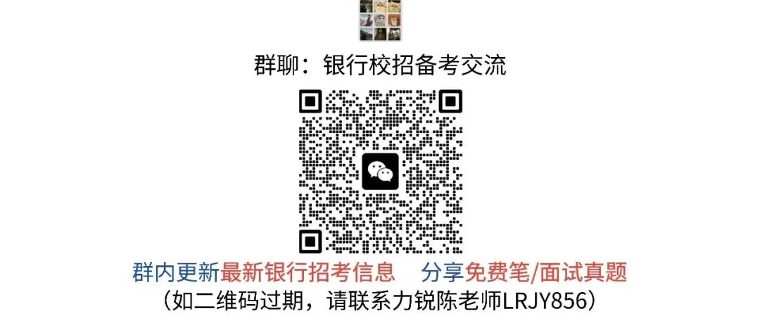 江苏银行2026春招笔试通知(附笔试真题) 第2张