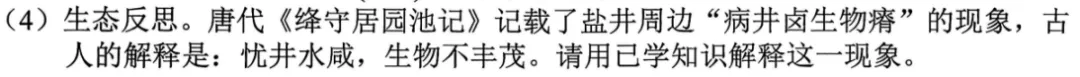 【中考科学·饭后杂谈】Section5:我们为什么要求学生背书 第2张