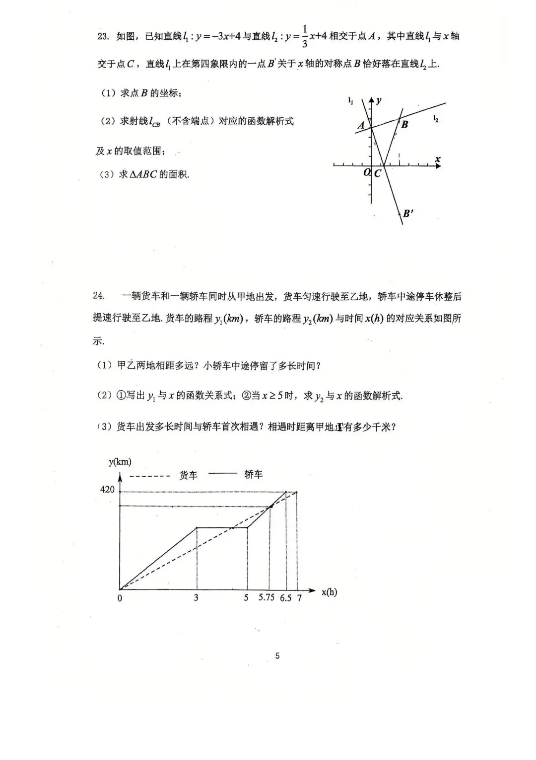 【SH初中数学试卷群更新】上海市民办兰生中学2025-2026学年八年级下学期期中测试数学 第5张