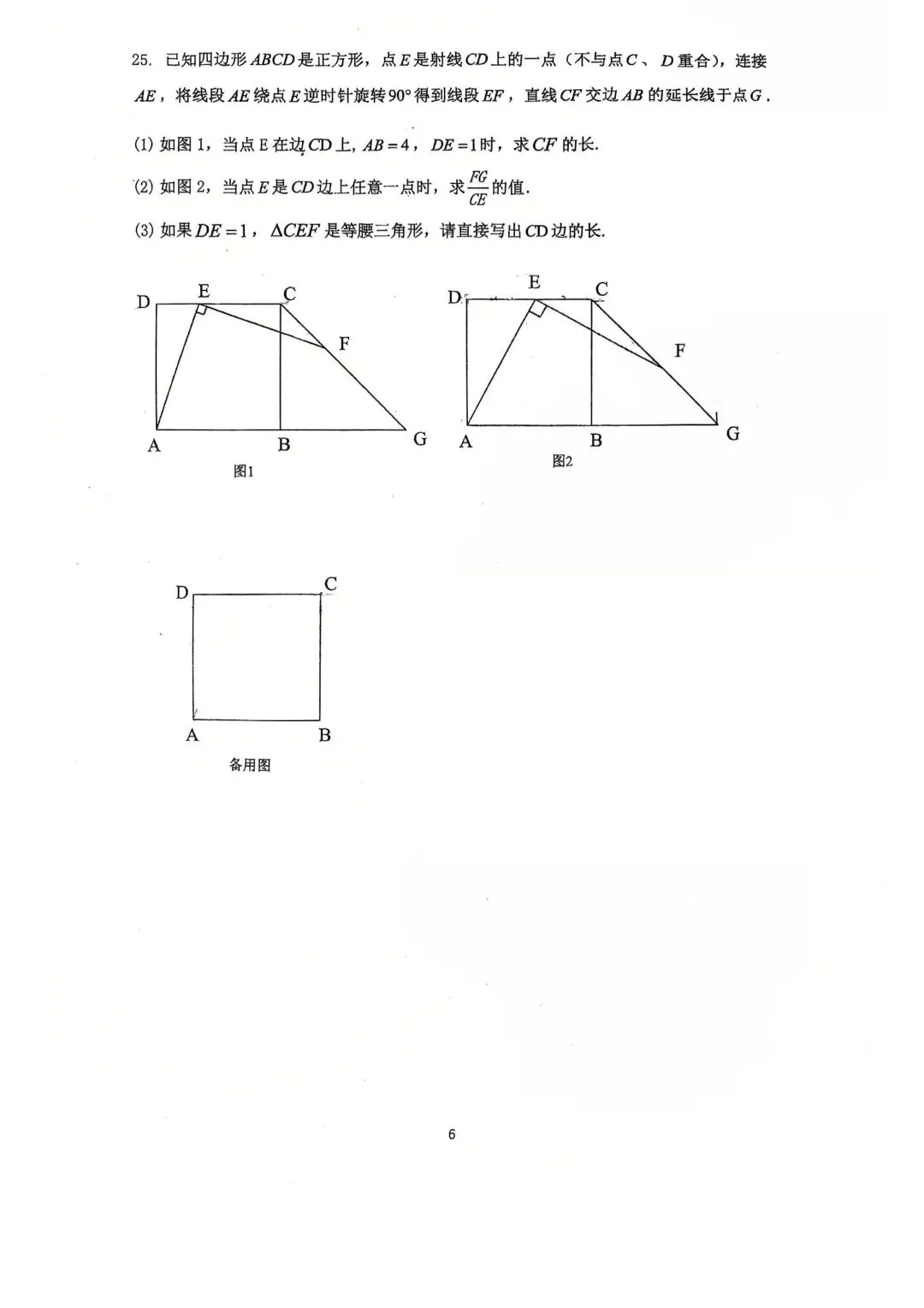【SH初中数学试卷群更新】上海市民办兰生中学2025-2026学年八年级下学期期中测试数学 第6张