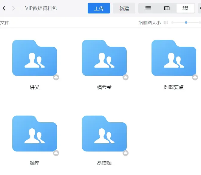 湖南教师笔试教育综合知识历年真题试卷40套 第21张