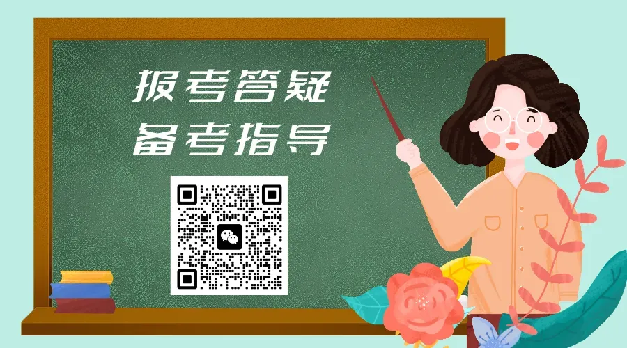 湖南教师笔试教育综合知识历年真题试卷40套 第22张