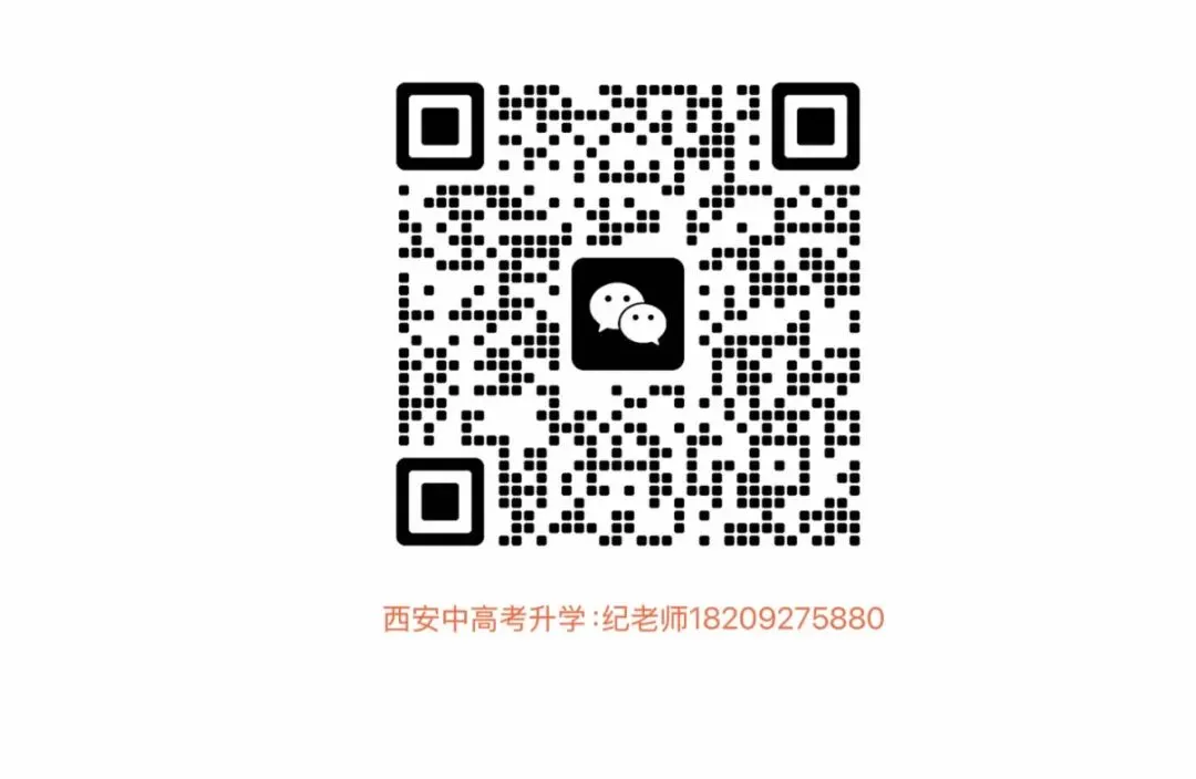 西安中考家长注意!2026高中预估分数线出炉,五大、省示范、普高、民办,你家孩子在哪一档? 第2张