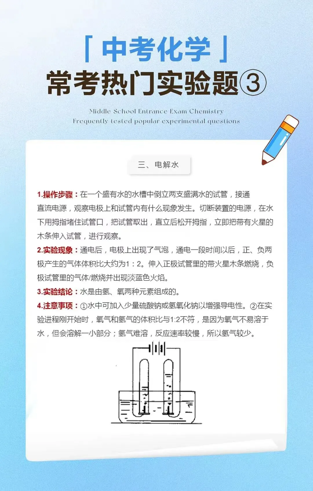 中考化学7大核心实验考点 第3张
