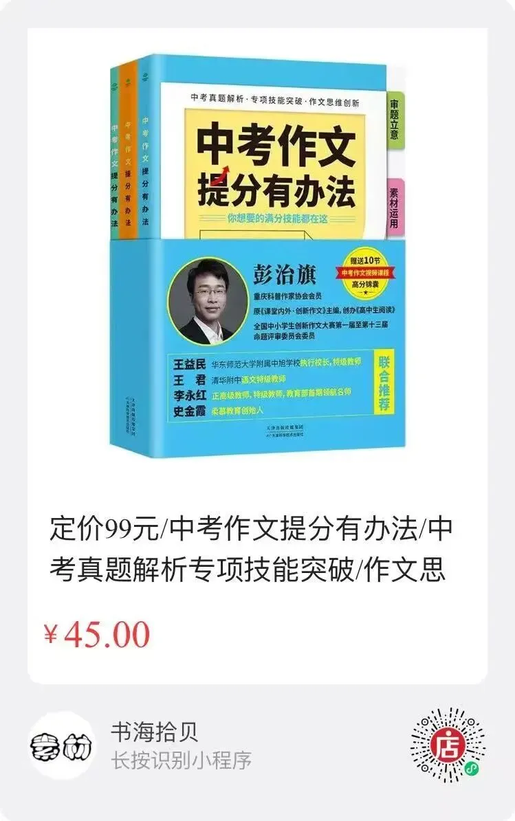 2026中考作文题预测 | 变迁 第4张