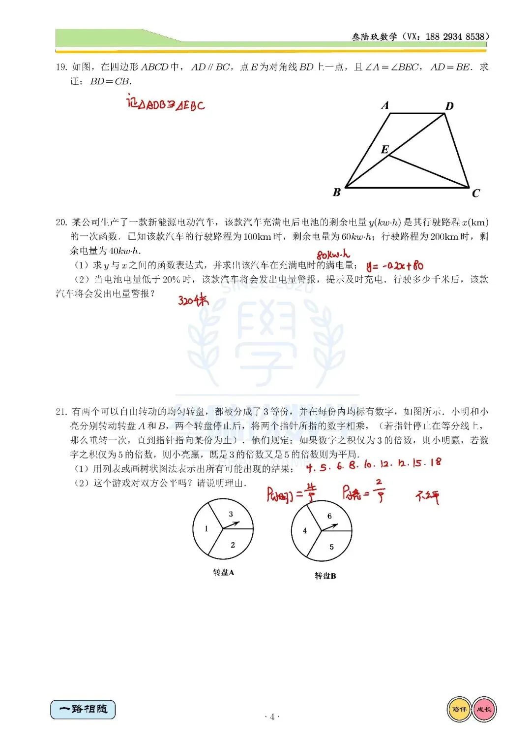 26铁一中5模高清试卷+全卷解析 第11张