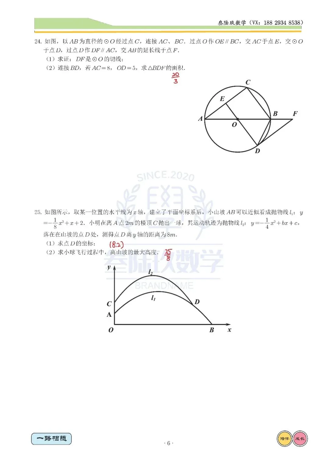 26铁一中5模高清试卷+全卷解析 第13张
