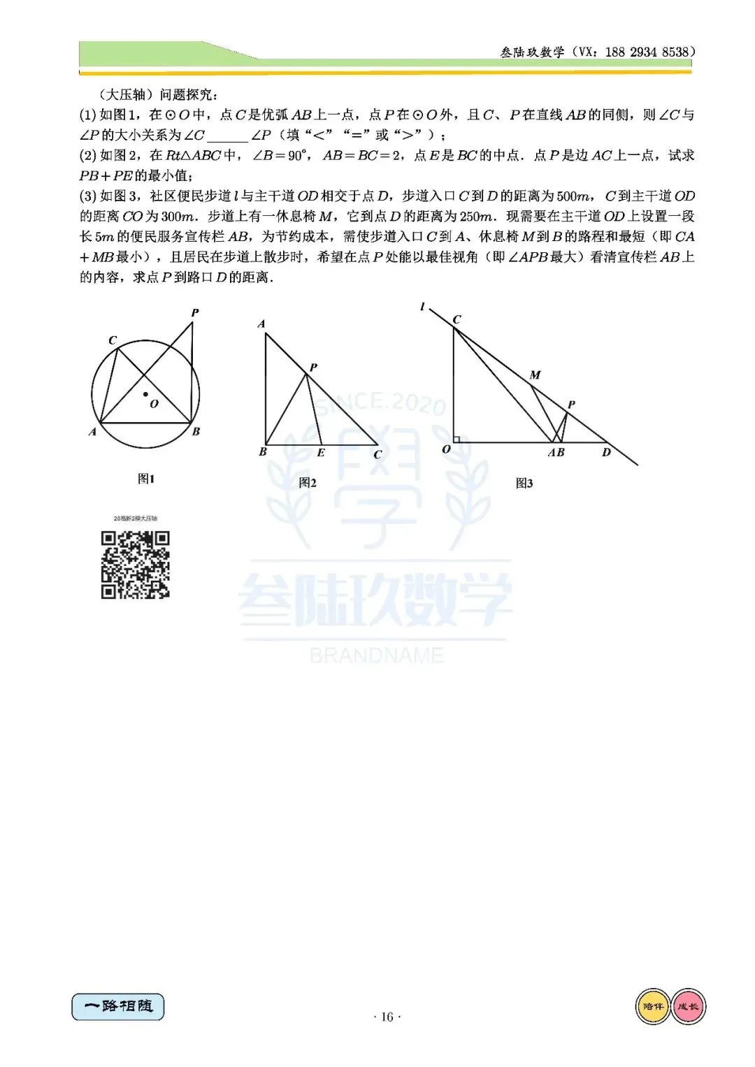 26铁一中5模高清试卷+全卷解析 第19张