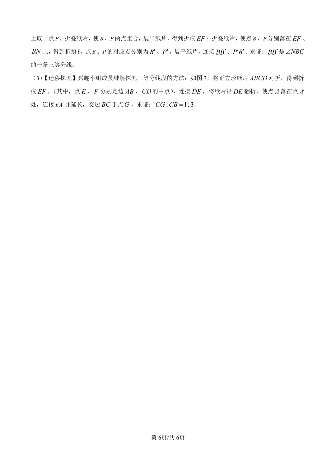 2026虹口区8年级下期中考试试卷(原卷版) 第6张