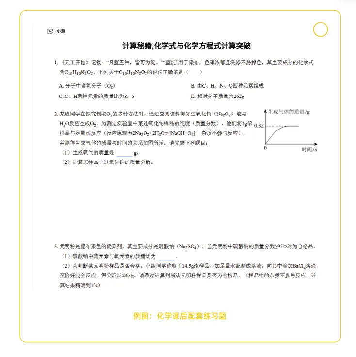 2026中考决胜营:逐梦向前行,冲刺提分的加速引擎! 第7张