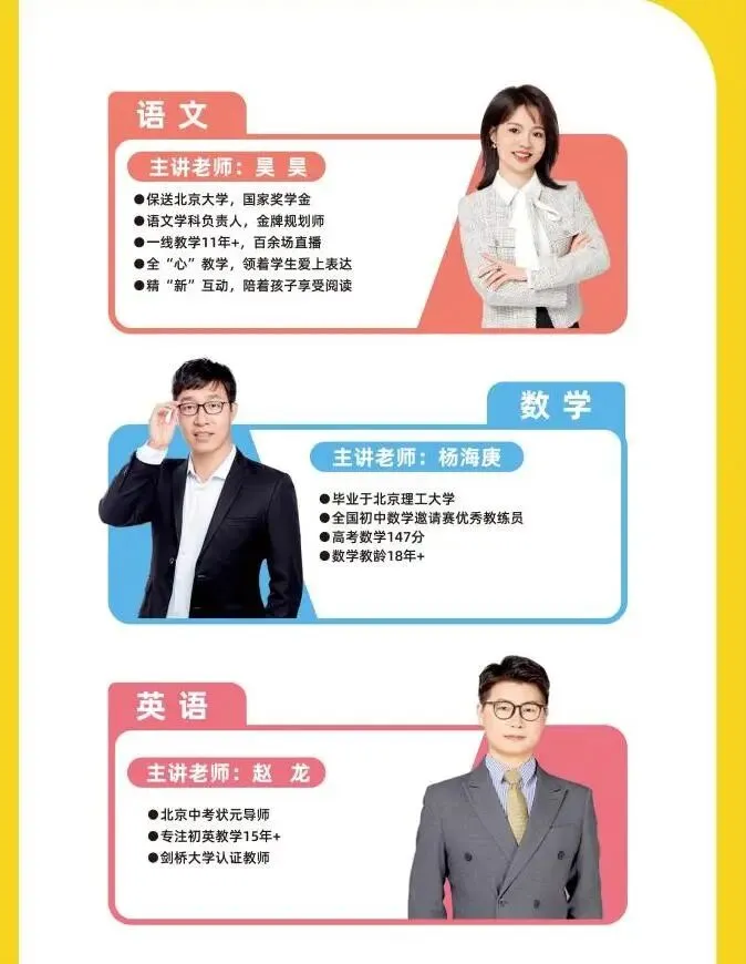 2026中考决胜营:逐梦向前行,冲刺提分的加速引擎! 第9张