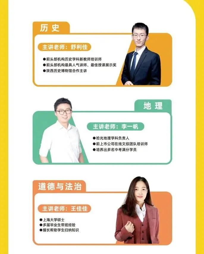 2026中考决胜营:逐梦向前行,冲刺提分的加速引擎! 第11张