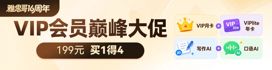 【每日练习#959】雅思考试真题,敢不敢来挑战?!领取重点词汇+范文 第1张
