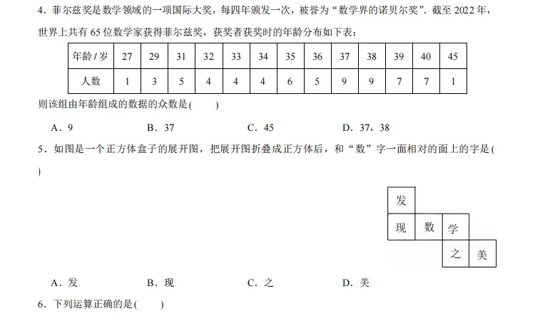 009河南省郑州市二七区中考2025年数学第二次联考试卷 第2张