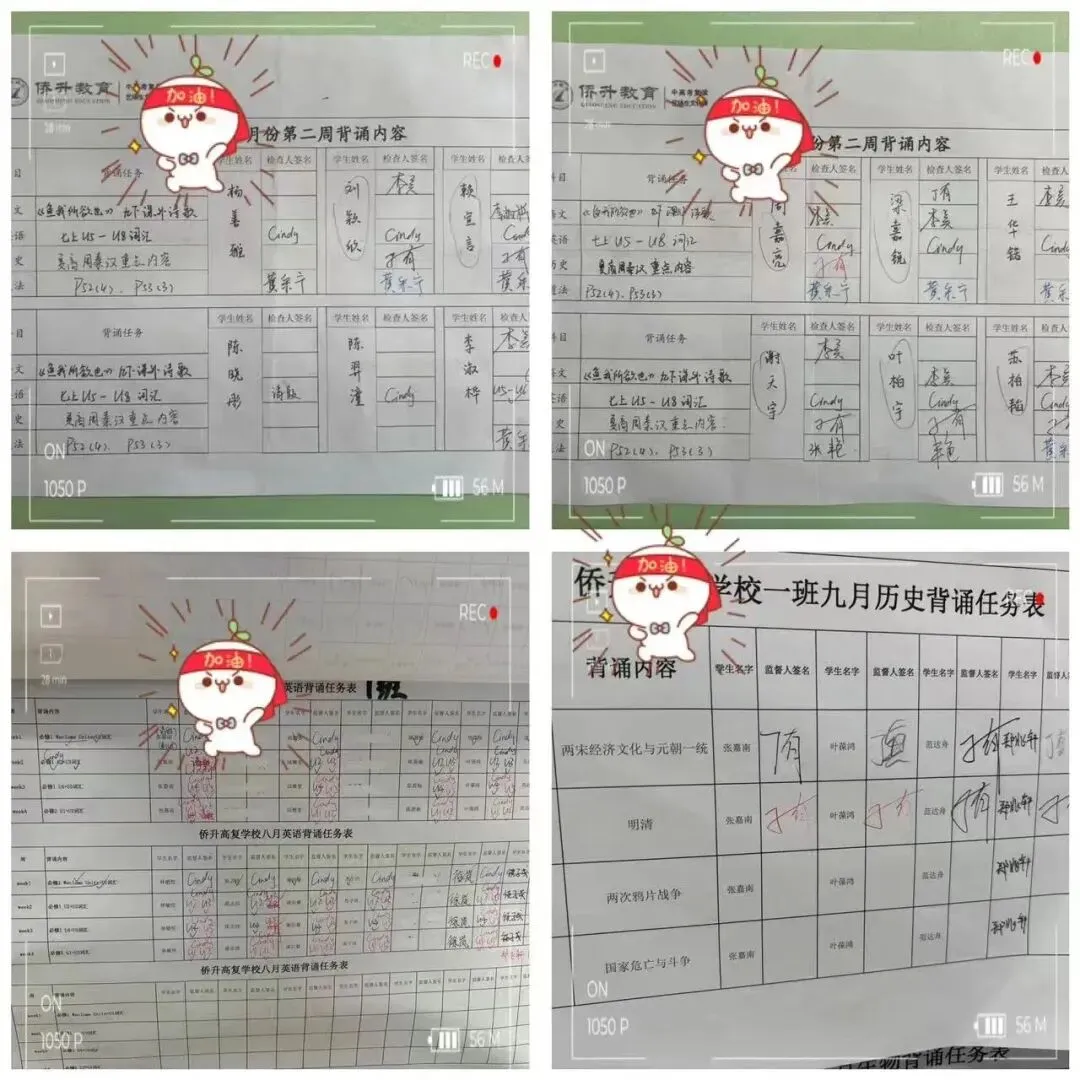 广州侨升复读学校2027届中考复读招生简章 第37张