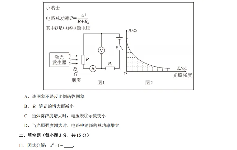 009河南省郑州市二七区中考2025年数学第二次联考试卷 第5张