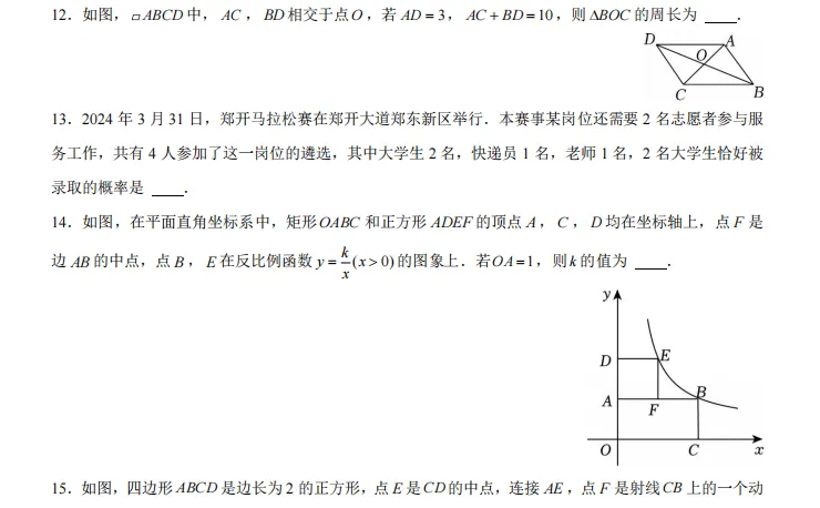 009河南省郑州市二七区中考2025年数学第二次联考试卷 第6张