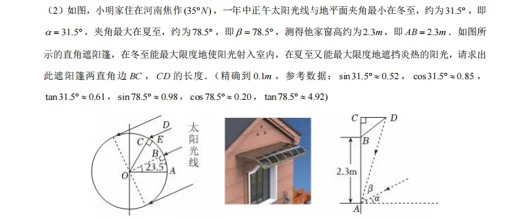 009河南省郑州市二七区中考2025年数学第二次联考试卷 第15张