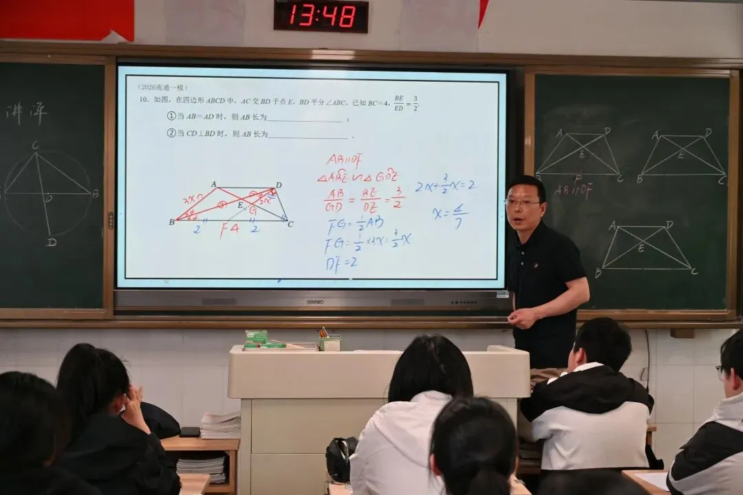 【通州实中】江海领航聚实中,精研深耕备中考——2026“江海之光”初三复习研讨会在我校圆满举行 第3张