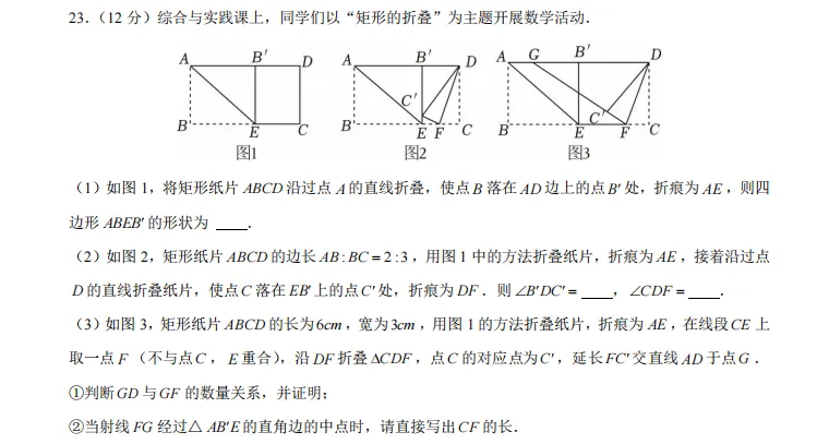 009河南省郑州市二七区中考2025年数学第二次联考试卷 第18张