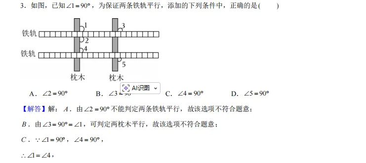 009河南省郑州市二七区中考2025年数学第二次联考试卷 第20张