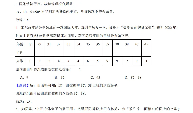 009河南省郑州市二七区中考2025年数学第二次联考试卷 第21张