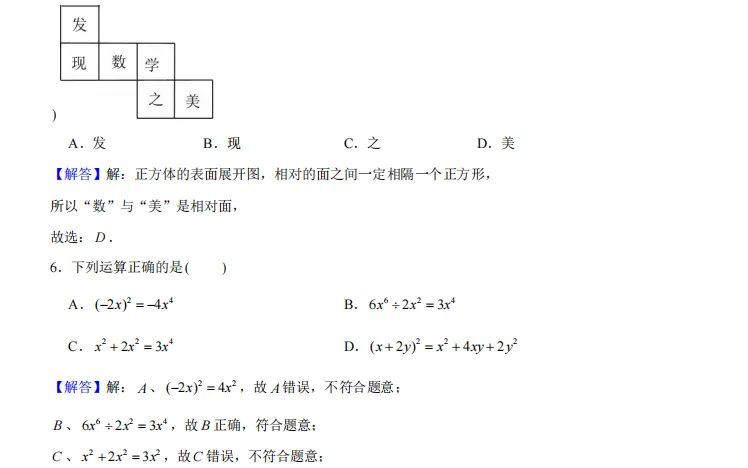 009河南省郑州市二七区中考2025年数学第二次联考试卷 第22张