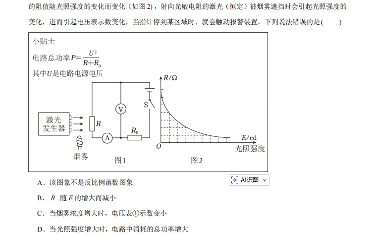 009河南省郑州市二七区中考2025年数学第二次联考试卷 第27张