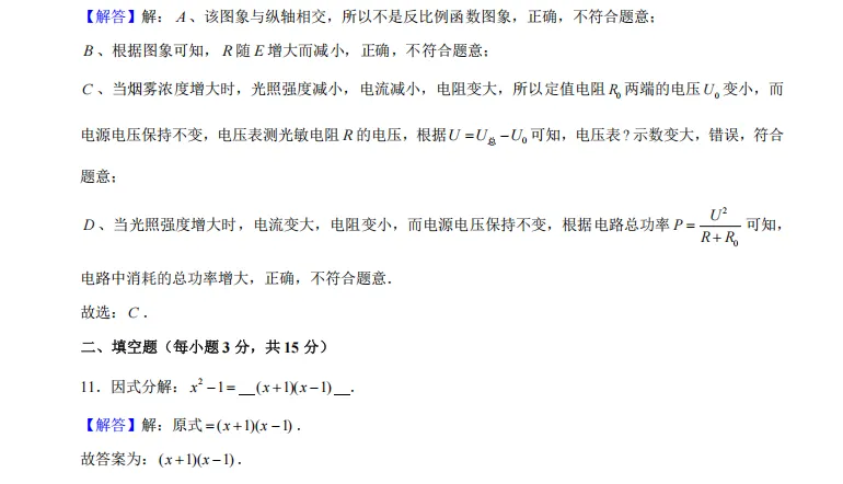 009河南省郑州市二七区中考2025年数学第二次联考试卷 第28张
