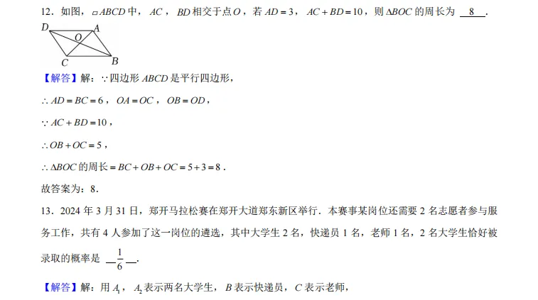009河南省郑州市二七区中考2025年数学第二次联考试卷 第29张