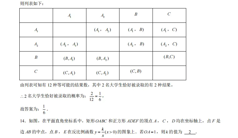 009河南省郑州市二七区中考2025年数学第二次联考试卷 第30张