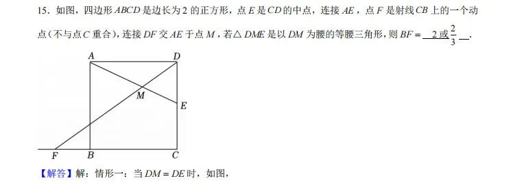 009河南省郑州市二七区中考2025年数学第二次联考试卷 第32张