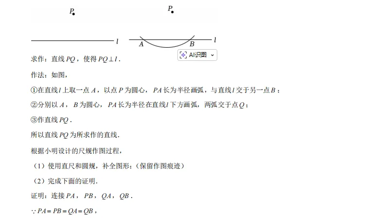 009河南省郑州市二七区中考2025年数学第二次联考试卷 第38张