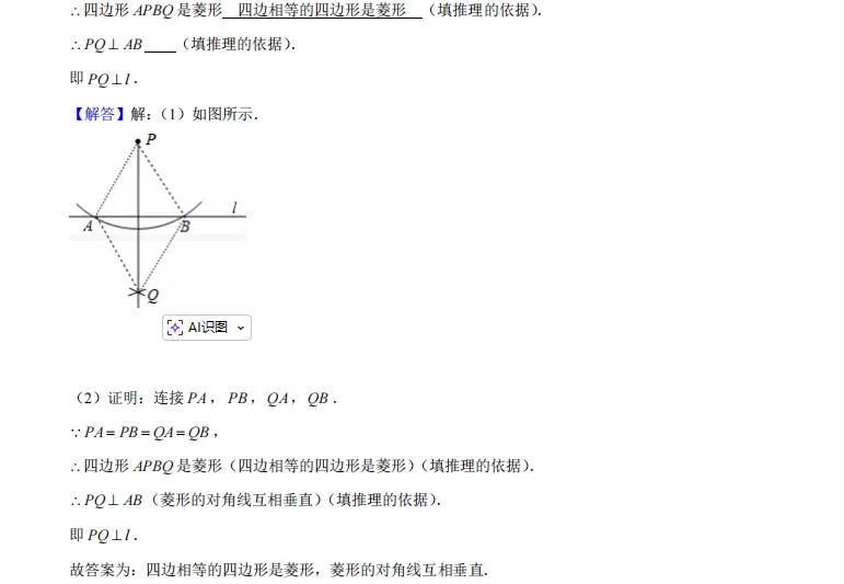 009河南省郑州市二七区中考2025年数学第二次联考试卷 第39张