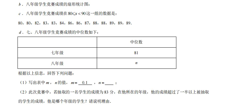 009河南省郑州市二七区中考2025年数学第二次联考试卷 第41张
