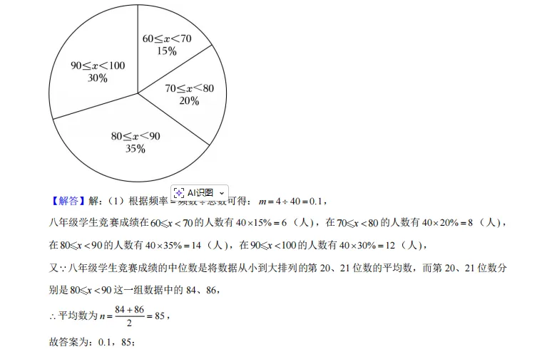 009河南省郑州市二七区中考2025年数学第二次联考试卷 第42张