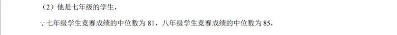 009河南省郑州市二七区中考2025年数学第二次联考试卷 第43张