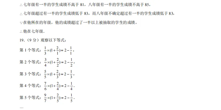 009河南省郑州市二七区中考2025年数学第二次联考试卷 第44张