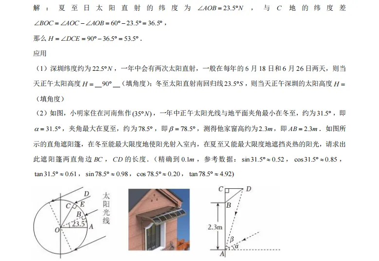 009河南省郑州市二七区中考2025年数学第二次联考试卷 第46张