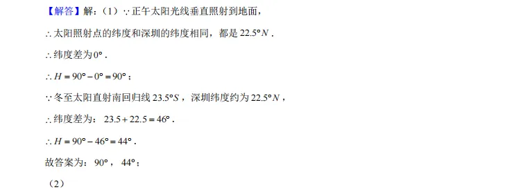 009河南省郑州市二七区中考2025年数学第二次联考试卷 第47张