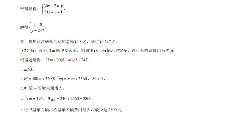 009河南省郑州市二七区中考2025年数学第二次联考试卷 第50张