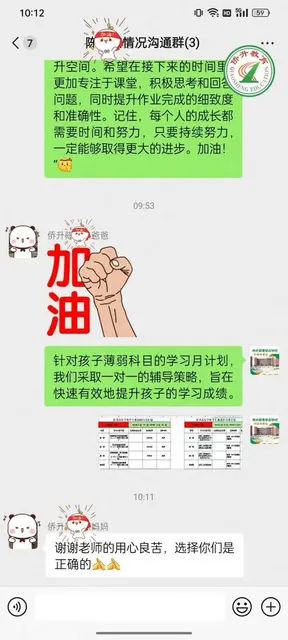 广州侨升复读学校2027届中考复读招生简章 第68张