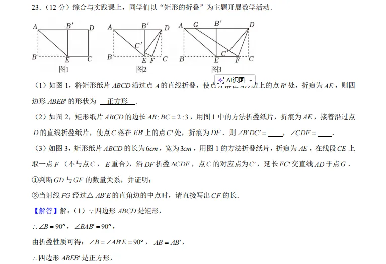 009河南省郑州市二七区中考2025年数学第二次联考试卷 第54张