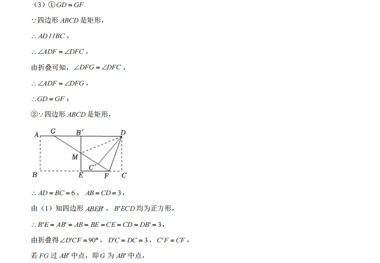 009河南省郑州市二七区中考2025年数学第二次联考试卷 第57张